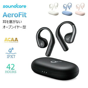 ���C�����X�C���z�� Anker Soundcore AeroFit Blueooth 5.3 �I�[�v���C���[�^ �ő�42���ԍĐ� �����ԍĐ� �y�� IPX7�h���K�i ���R��h�~ ������ 3D�I�[�f�B�I �}���`�|�C���g�ڑ� A3872