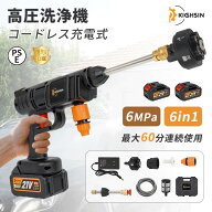 早い者勝ち【6枚のみ！15%OFFクーポン】高圧洗浄機 12000mAhバッテリー コードレス高圧洗浄機 充電式 コ…