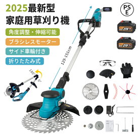 【限定6枚15%OFF！早い者勝ち】草刈り機 充電式 電動 草刈機 2025年進化版 電動刈払機 コードレス ブラシレスモータ搭載 刈込幅255mm 3種類替刃付き 女性 21v 9インチ 刈払機 伸縮式 補助輪 枝切り 軽量 芝刈り機 刈払機 安全 電動刈払い機 1年保証