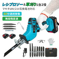 早い者勝ち【6枚のみ！15%OFFクーポン】レシプロソー 電動 のこぎり 充電式 チェーンソー 小型 コードレ…