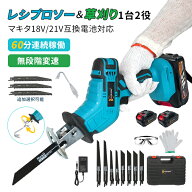 【お買い物マラソン15％OFFクーポン】レシプロソー 電動 のこぎり 充電式 チェーンソー 小型 コードレス …