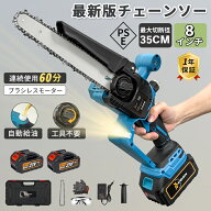 【毎日開催！先着6枚 20%OFFクーポン】チェーンソー 充電式 ブラシレスモーター採用 ハンディ チェーンソ…