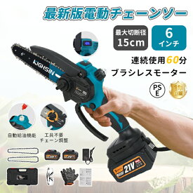 早い者勝ち【6枚のみ！1500円OFF】チェーンソー 充電式 ブラシモーター採用 ハンディ チェーンソー 6インチ 電動チェーンソー 有効切断長200mmミニチェーンソー 電動ノコギリ 女性小型電動のこぎり 自動給油 LEDバッテリー残量表示 軽量 ポータブル 給油可能 強力 家庭用