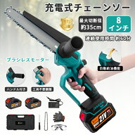 【毎日開催！先着10枚 15%OFFクーポン】充電式チェーンソー8インチ 6インチ 充電式ハンディソー ハンディ…