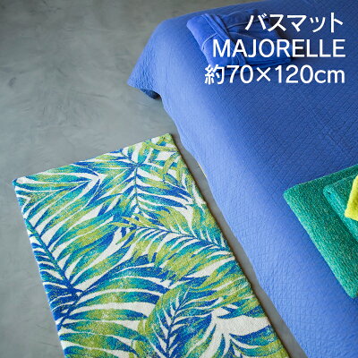 ラグマット綿100%ABYSS&HABIDECOR(アビス&ハビデコール)TROPICAL約70×120cm