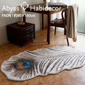 փ}bg 80×160cm PAON pI ArX nrfR[ / ABYSS HABIDECOR    VRf    _ OWA[ uh 傫 唻  Rbg SݓX ze 