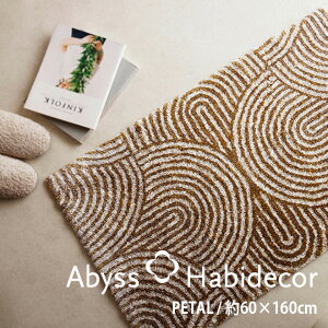 Lb`}bg 60×160cm PETAL y^ ArX nrfR[  / ABYSS HABIDECOR    VRf    _ OWA[ uh 傫 唻  Rbg S