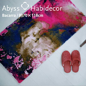���փ}�b�g ��70×118cm BACARRA �A�r�X �n�r�f�R�[�� ������ / ABYSS HABIDECOR ������ ���� ���� �V�R�f�� ���� ���� ������� ���_�� ���O�W���A���[ �u�����h �傫�� �唻 �� �R�b�g�� �S�ݓX �z�e��