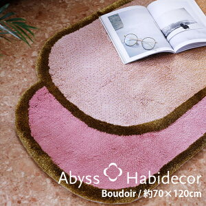 O}bg 70×120cm BOUDOIR ArX nrfR[ ANZgO / ABYSS HABIDECOR ~j O ~jO 􂦂 傫 唻 ~` ȉ~  _  OWA[  uh  Rb