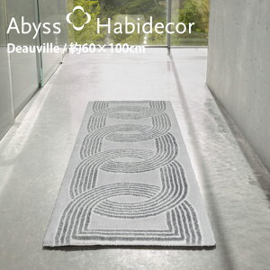 փ}bg 60×100cm DEAUVILLE ArX nrfR[  / ABYSS HABIDECOR    VRf    _ OWA[ uh 傫 唻  Rbg SݓX ze