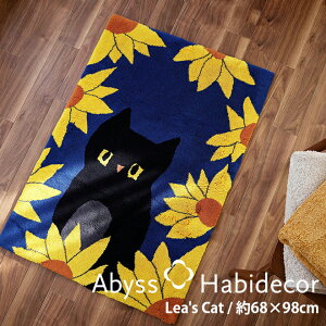 փ}bg 68×98cm LEA'S CAT ArX nrfR[ / ABYSS HABIDECOR    VRf    _ OWA[ uh 傫 唻  Rbg SݓX ze 