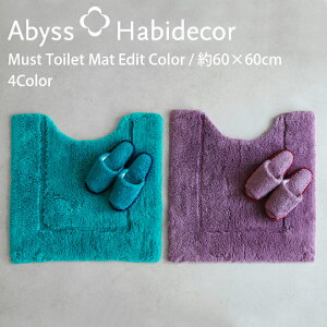 �yLINE�N�[�|����500�~�I�t�z�g�C���}�b�g ��60×60cm 4�F����I�ׂ� MUST Edit Color �G�W�v�g������100�� �A�r�X �n�r�f�R�[�� / ABYSS HABIDECOR ���� �u�����h �z�e�� ���O�W���A���[ ������� �� �R�b