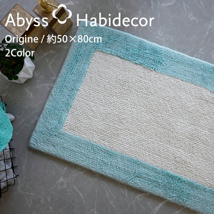 楽天市場】【ポイント5倍 13日23:59まで】玄関マット 約50×80cm 2色 