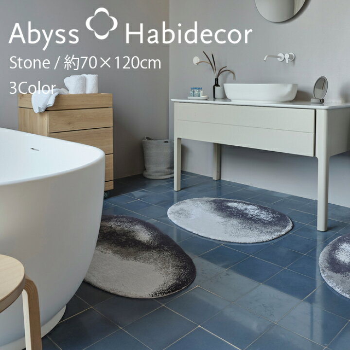 楽天市場】ラグマット 約70×120cm 3色から選べる STONE エジプト超長綿 