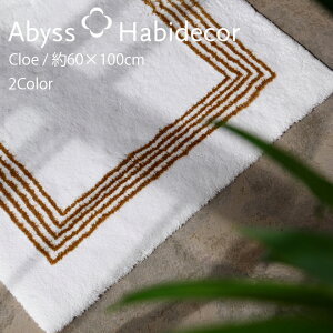 փ}bg 60×100cm CLOE ArX nrfR[  / ABYSS HABIDECOR    VRf    _ OWA[ uh 傫 唻  Rbg SݓX ze 