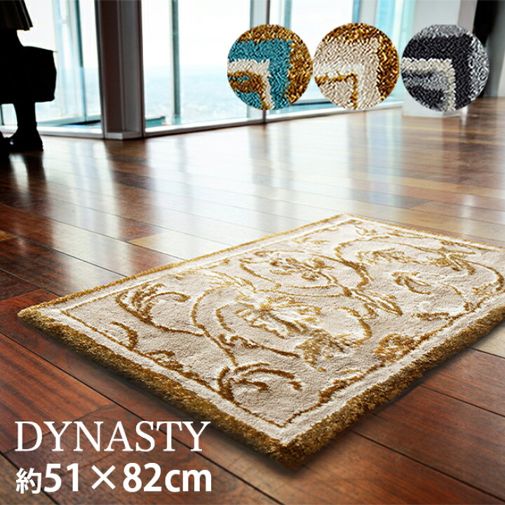 楽天市場 アビス ハビデコール Dynasty 約51 cm 玄関マット ラメ糸 3カラー Abyss Habidecor 高級感 高級 風水 天然素材 室内 屋内 おしゃれ モダン プレゼント ラグジュアリー ブランド 大きめ 大判 綿 コットン 百貨店 ホテル 洗える インテリア 柄 ゴールド シルバー