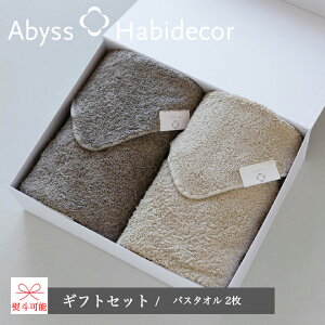 oX^I MtgZbg (2set) GWvg100 70×140cm ArX nrfR[ / ABYSS HABIDECOR Mtg v[g 蕨 j oY   j j  Y fB[X uh