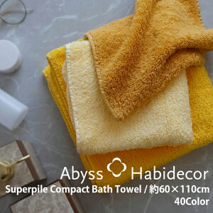 RpNgoX^I SUPER PILE 40F GWvg100 60×110cm ArX nrfR[ / ABYSS HABIDECOR  uh ze  傫 唻   Rbg ӂӂ j Mtg v