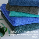 バスタオル SUPER PILE 40色から選べる エジプト超長綿100％ 約70×140cm アビス ハビデコール / ABYSS HABIDECOR 高級 ブランド ホテル おしゃれ 大きめ 大判 厚手 綿 コットン ふわふわ 内祝い 出産祝い ギフト プレゼント