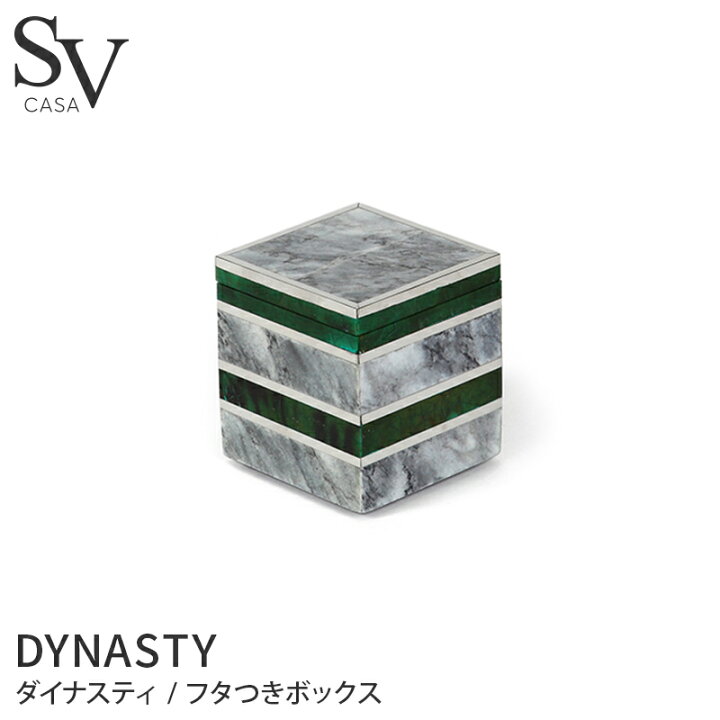 楽天市場 フタつきボックス Dynasty Sv Casa エスブイカーサ おしゃれ きれい ブランド 高級感 ホテル ホテル仕様 リゾート インテリア 大理石 小物入れ ケース リビング バスグッズ バス雑貨 洗面所 洗面台 Abyss Habidecor