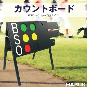 カウントボード 野球 設備の人気商品 通販 価格比較 価格 Com