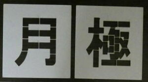 ԏ XeV H450mm  p[LO parking 荞ݔ tv[g 荞݃v[g t Xv[ }[LOv[g ݔ ݃v[g tv[g t