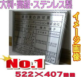 マンション管理業者票 大判 高級額入り ステンレス製 看板 標識 サイン 事務所用 プレート 掲示 表示 マンション管理業者票