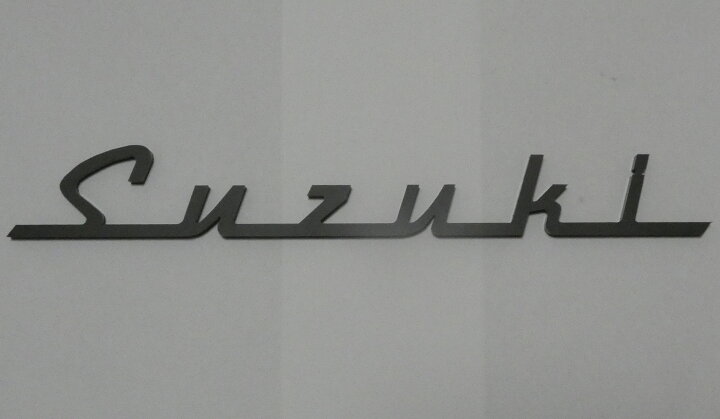楽天市場 スズキエンブレム 全長250ミリ Suzuki 車 カー用品 ドレスアップ 外装 レトロ 車 フロントエンブレム リアエンブレム アルトワークス エブリイワゴン ジムニーシエラ スペーシアカスタム ハスラー ラパン ワゴンr クロスビー スイフト ソリオバンディット
