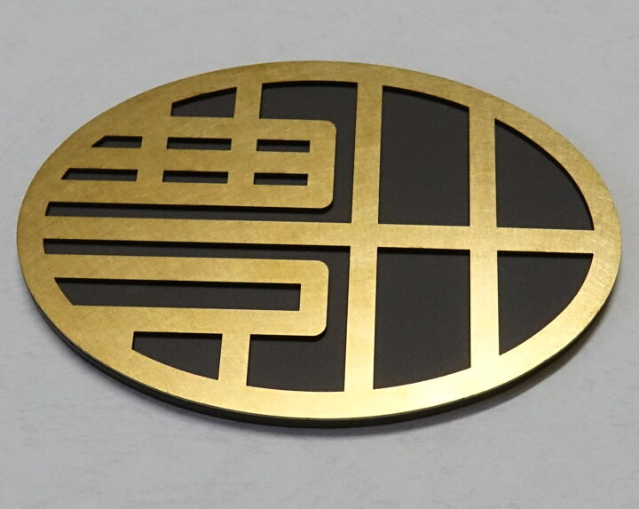 楽天市場】エンブレム 車 トヨタ トヨタエンブレム ステンレスゴールド 