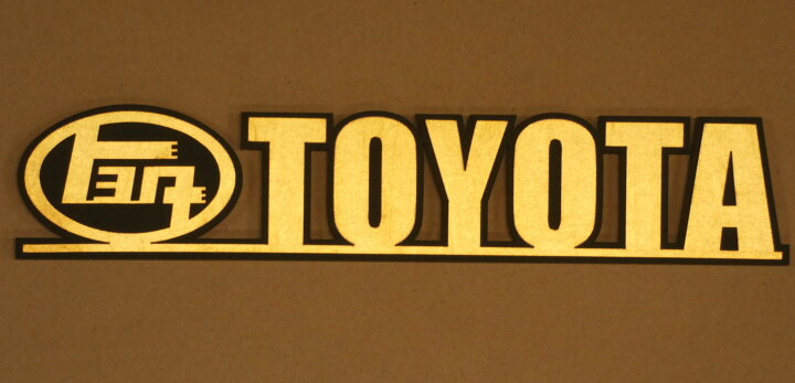 楽天市場】トヨタエンブレム 【全長270ミリ】【数量限定】エンブレム 