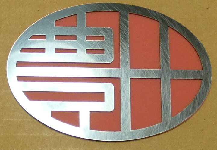 楽天市場 エンブレム 車 トヨタ トヨタエンブレム ステンレスブラックブルーサテン製 カスタム Vellfire ヴェルファイア ベルファイア Noah ノア Voxy ボクシー ヴォクシー Camry カムリ マークx Corolla カローラ Lexus レクサス Crown クラウン カスタム カスタマイズ