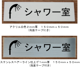 楽天市場 ピクトグラム シャワーの通販