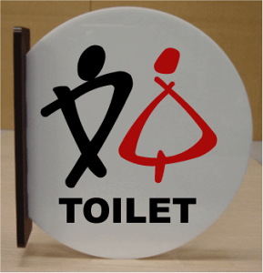 gC}[N 猩˂oyH230mmz 傫TCY gCv[g ֏}[N ֏v[g bigTCY rbOTCY }[N  TOILET WC ώ W Ŕ TC v[g 