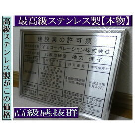 楽天市場】 建設業の許可票 : 春川工芸