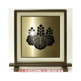 家紋 家紋額 令和大幅値引実施中 4000種類の家紋をご用意 高級真鍮ゴールド製 インテリア家紋額 家紋グッズ 開運グッズ 額入り家紋