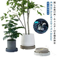 貯水 フラワースタンド 植木鉢台 鉢置き台 キャスター付き 排水トレイ 隠し 花台 観葉植物 植木鉢 受け皿…