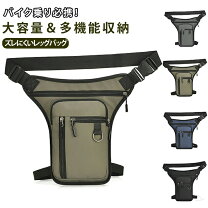 楽天市場】大容量 レッグポーチの通販