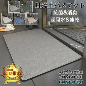 �o�X�}�b�g �]���y �\�t�g �����C�}�b�g �唻 �}�b�g �����C �k�� ���C�}�b�g ���� �R�� ���L �u�ԋz�� �������ȒP ����~�� �V�R�f�� �V���� ���S�q�� �������