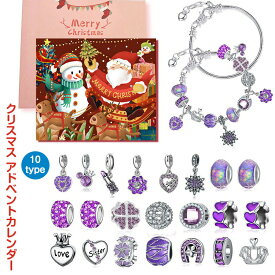 ジュエリーセット アドベントカレンダー ビーズブレスレット手作りキット 【24個セット オーナメント付き】 女の子用クリスマスプレゼント カウントダウン アクセサリーDIY おしゃれ かわいい