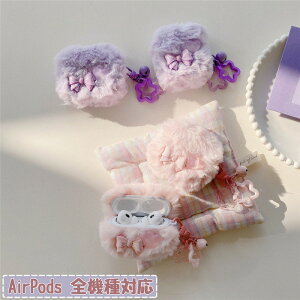 AirPods �P�[�X �C���z���P�[�X AirPods Pro 3 AirPods Pro 2 AirPods 3 AirPods 4 AirPods 1/2 �V���v�� ������� ���킢�� ���� �P�[�X �s���N �� �ؕ� �ӂ�ӂ� �ӂ�ӂ� �P�[�X ���{�� ���{�� �P�[�X �X�g��