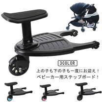 楽天市場】babyzen yoyo +（ステップ｜ベビーカー）：キッズ・ベビー 