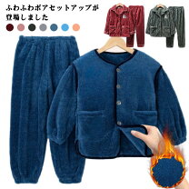 楽天市場】ルームウェア もこもこ（スーツ・カジュアルセットアップ 