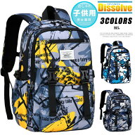 【楽天スーパーSALE】キッズバッグ リュック キッズ リュックサック 子供 バッグ アウトドア ジュニア 男…