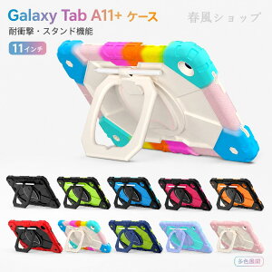 GalaxyTabA11+�P�[�X11�C���`�J�o�[�V���v���ی�P�[�X�ϏՌ��J�o�[�X�^���h�@�\������n���h���R�[�i�[�o���p�[�Ռ��z���\�t�g�P�[�X�������T���X���M�����N�V�[�^�uA11�v���X�P�[�X/�J�o