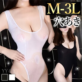 【20%OFFクーポン有】水着 セクシーランジェリー 大きいサイズ セクシー 過激 セクシー下着 エロ下着 ランジェリー コスプレ 超過激 股割れ 水着 テディ レオタード セクシー ランジェリー 穴あき下着 えろコスプレ スク水 えろい下着 インナー 下着