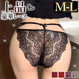 【18%OFFクーポン有】セクシーショーツ 可愛いショーツ エロ下着 ショーツ セクシーランジェリー 過激 エロい下着 セクシーショーツ レース 大人 下着 紐 フルバック 下着 エロショーツ えろいショーツ レギュラー 勝負下着 可愛い ランジェリー レディースショーツ