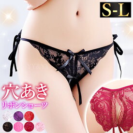 【新規10%OFFクーポン有】セクシーショーツ エロ下着 Tバック 穴あき オープンクロッチ 超過激 透け スケスケ 紐パン パンティ ショーツ エロ エロい下着 セクシーランジェリー レース インナー 肌着 勝負下着 上品 パンツ ハイウエスト リボン 総レース コスプレ 部屋着