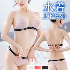 水着 セクシー下着 上下セット マイクロ ビキニ 上下セット 下着 セクシーランジェリー 超過激 セクシービキニ 極小ビキニ セクシー コスプレ セクシーランジェリー 水着 セクシー 可愛い コスチューム Tバック 紐パン 過激 下着 上下セット セクシー
