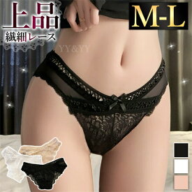 セクシーショーツ 可愛いショーツ エロ下着 tばっく ショーツ セクシーランジェリー 過激 エロい下着 tバック レディースショーツ Tバック セクシーショーツ レース 大人 下着 フルバック 下着 エロショーツ えろいショーツ レギュラー 勝負下着 可愛い 上品