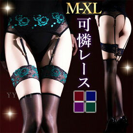 【新規向け10%OFFクーポン有】セクシーランジェリー ガーターベルト セクシー ガーターベルト 透け透け コスプレ セクシー ランジェリー 大人 スケスケ エロい下着 セクシーランジェリー 可愛い 部屋着 大人 エロいコスプレ エロ エロ下着 ガーター